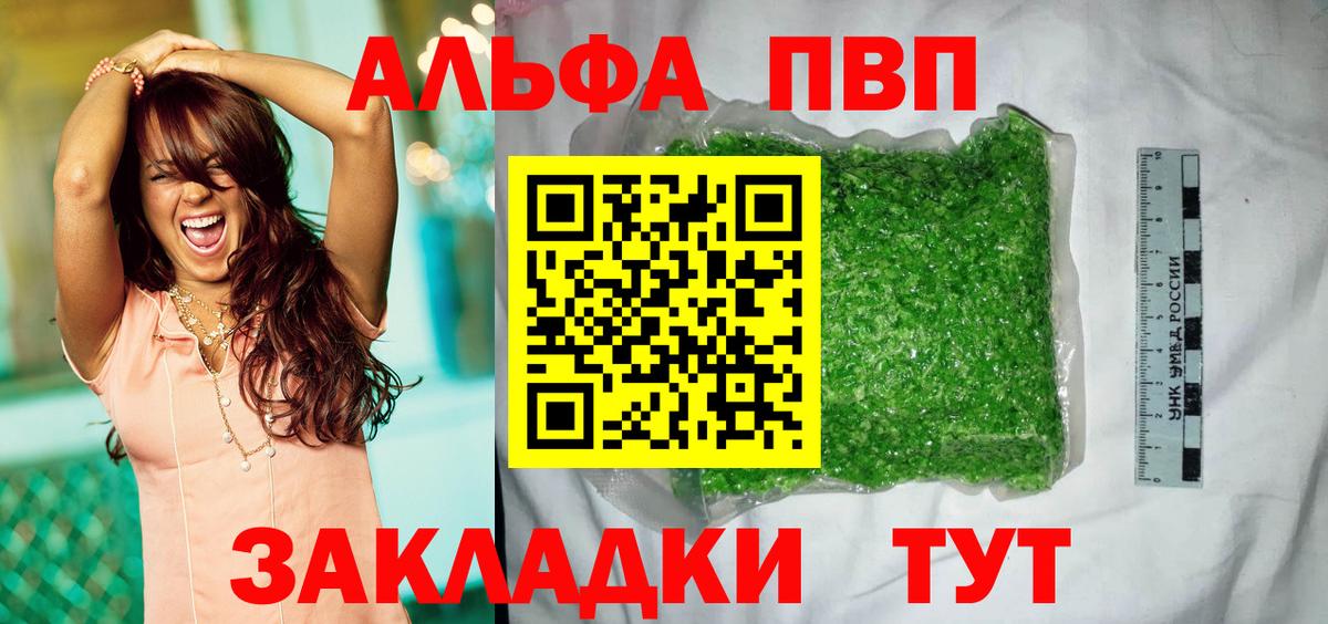 Татарск  A PVP крисы CK  А ПВП Соль  Вход с VPN  наркошоп  APVP кристаллы 