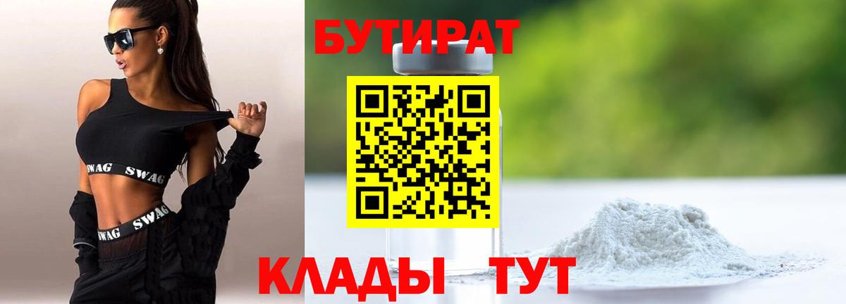 Татарск  БУТИРАТ буратино  Вход с VPN 