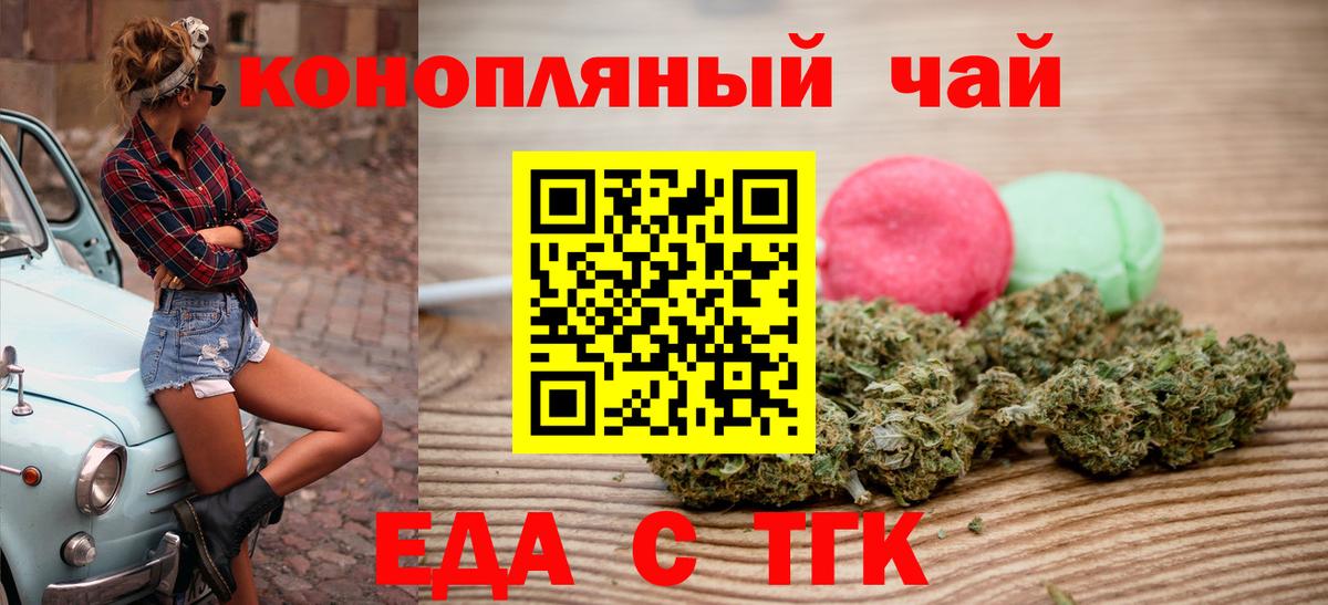 Cannafood марихуана Татарск