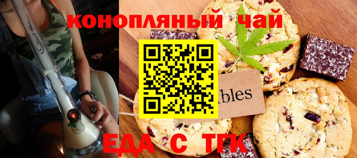 Татарск  Canna-Cookies конопля  Вход с VPN 