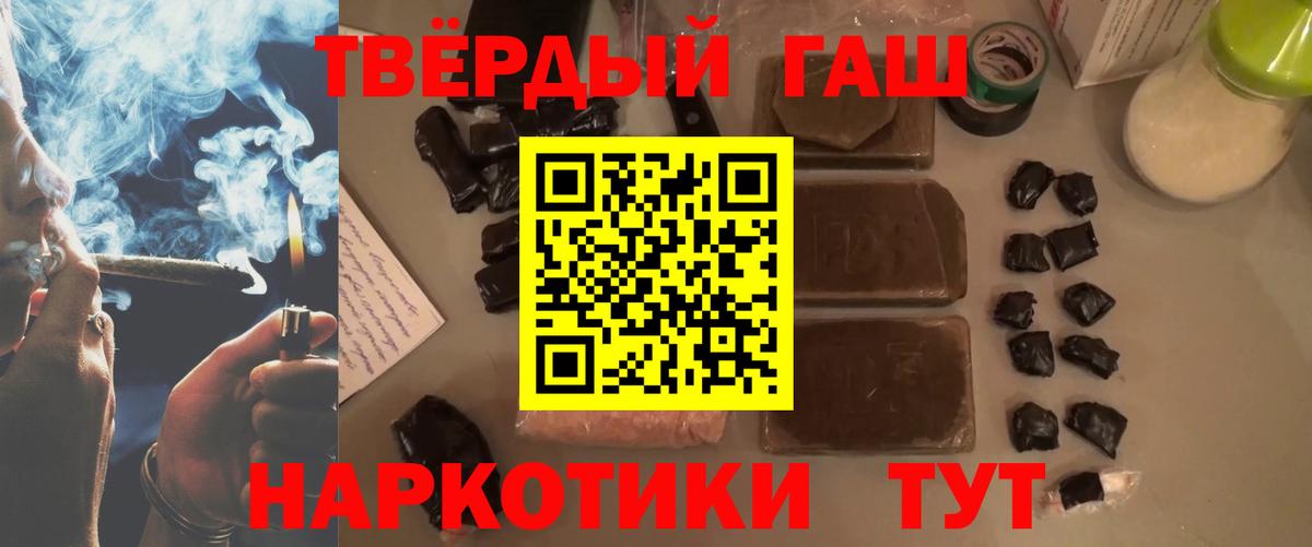 Татарск  Гашиш Premium  ГАШИШ  дарнет шоп  Вход с VPN  ГАШ AMNESIA HAZE 