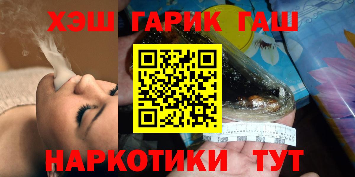 ГАШИШ hashish Татарск