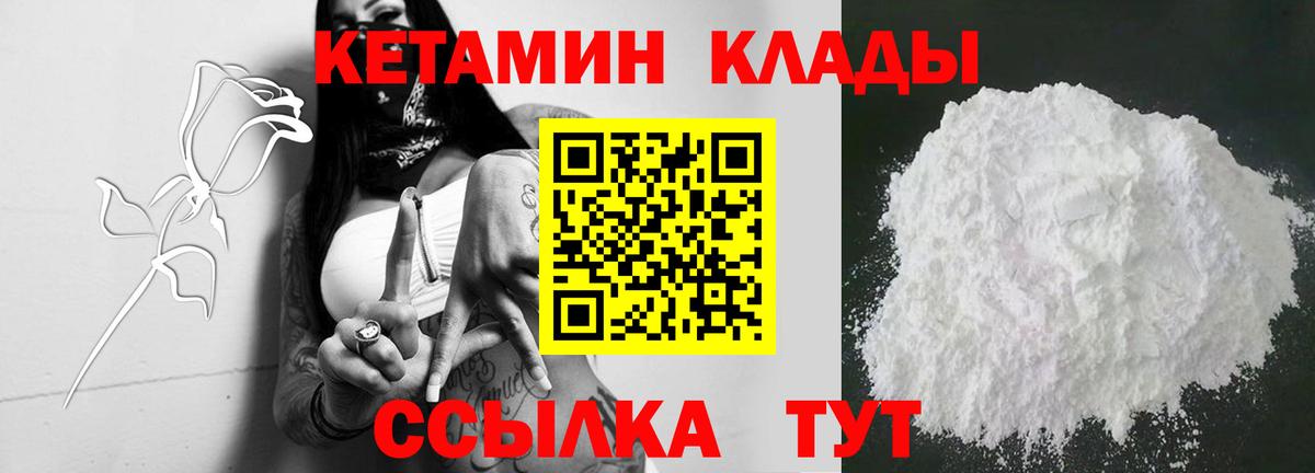 Татарск  КЕТАМИН ketamine  Вход с VPN  КЕТАМИН VHQ 