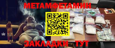 мет Камышлов