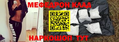 мефедрон мука Гусев