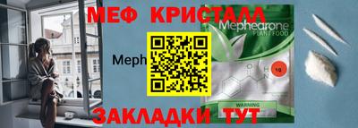 мефедрон мука Гусев