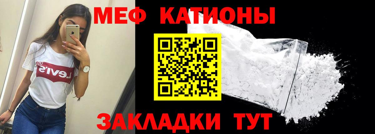 Татарск  МЯУ-МЯУ  Меф  МЕФ мука  Вход с VPN  МЕФ мяу мяу 