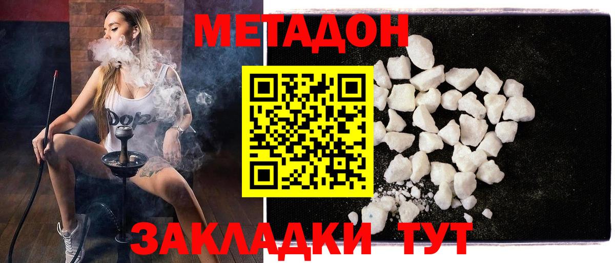 МЕТАДОН VHQ Татарск
