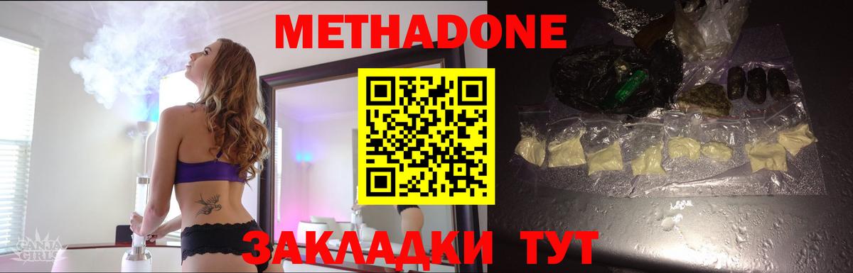 НБОМе  Альфа ПВП СОЛЬ кристаллы  МЕФ   Татарск  ГАШИШ  МЕТ  Вход с VPN  Канабис  COCAIN 