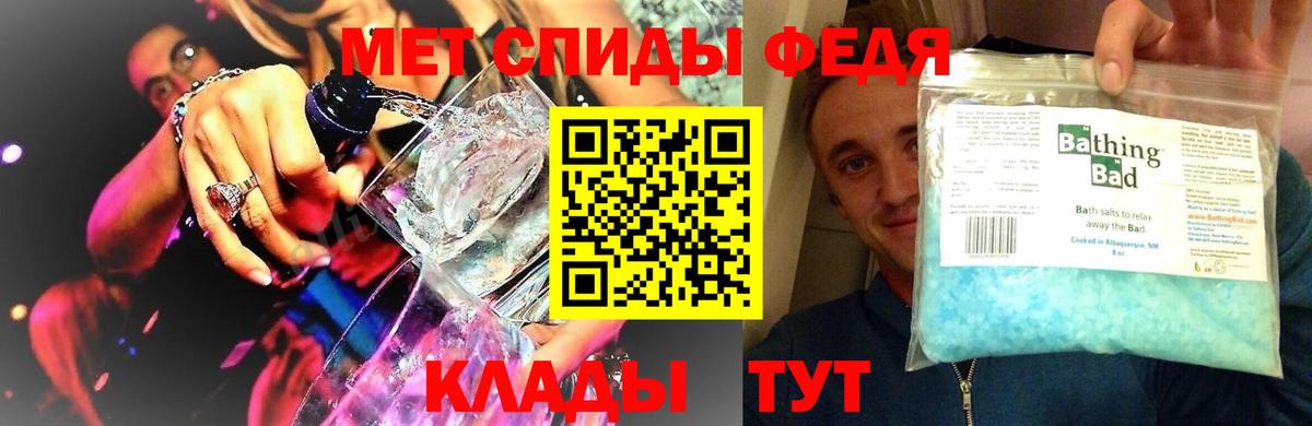 Татарск  Метамфетамин Декстрометамфетамин 99.9%  Вход с VPN 