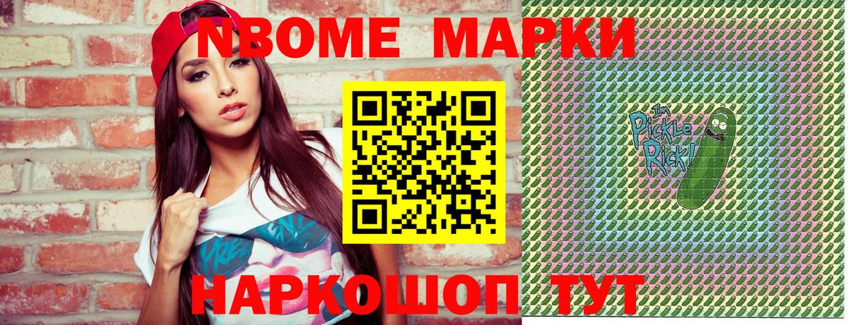 Наркотические марки 1,5мг  Наркотические марки 1,5мг  Марки N-bome  Татарск  Вход с VPN 
