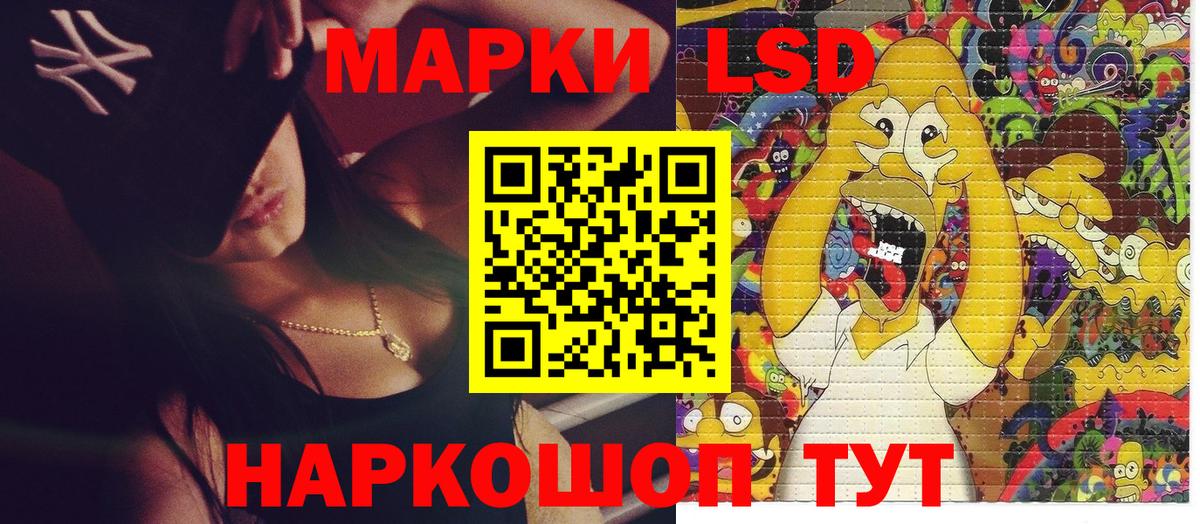 Наркотические марки 1,5мг Татарск
