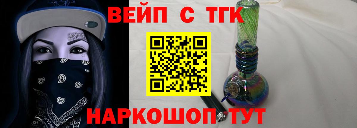 Дистиллят ТГК вейп  ТГК гашишное масло  Татарск  Вход с VPN 