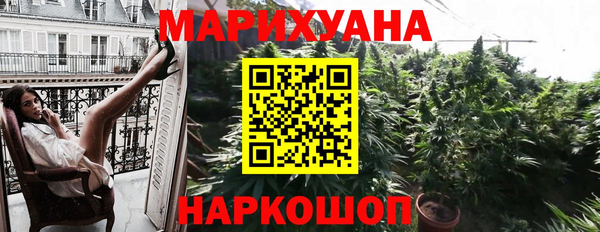 МАРИХУАНА AK-47  Конопля ГИДРОПОН  Вход с VPN  Бошки Шишки LSD WEED  Шишки марихуана семена  Татарск 